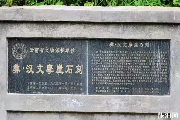 祿勸鏨字巖摩崖石刻介紹 鏨字巖摩崖石刻門票-交通指南