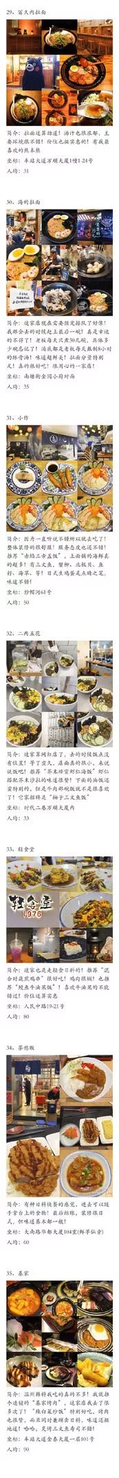 溫州有什么特色美食 溫州美食攻略2017