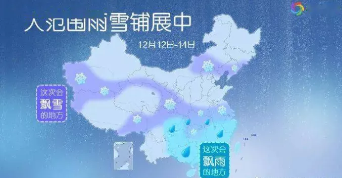 12月14日有哪些城市降溫 2020-2021首場(chǎng)寒潮什么時(shí)候